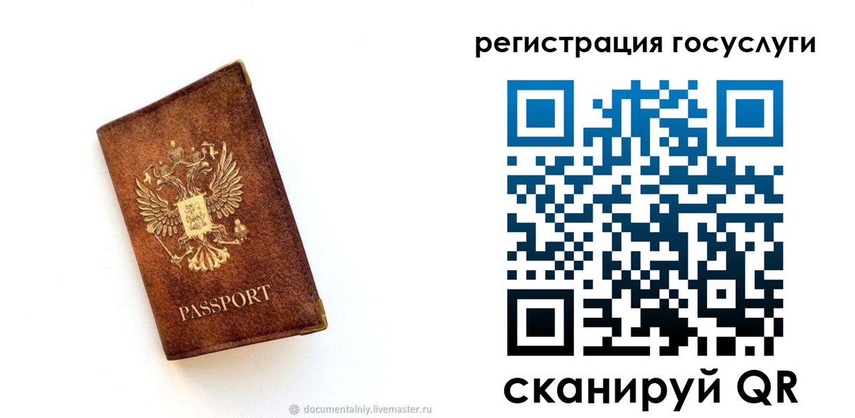 прописка от собственника в Салавате