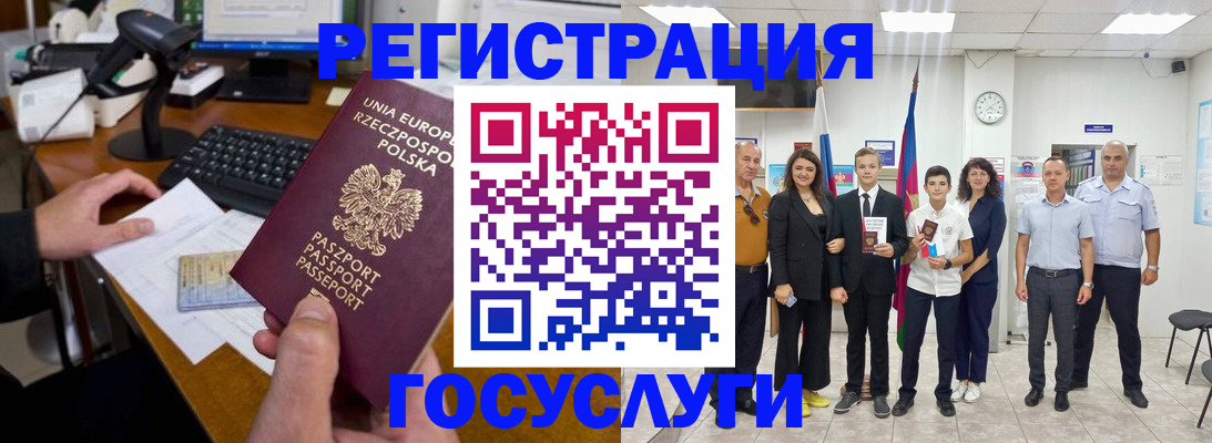 временная регистрация законно в Салавате