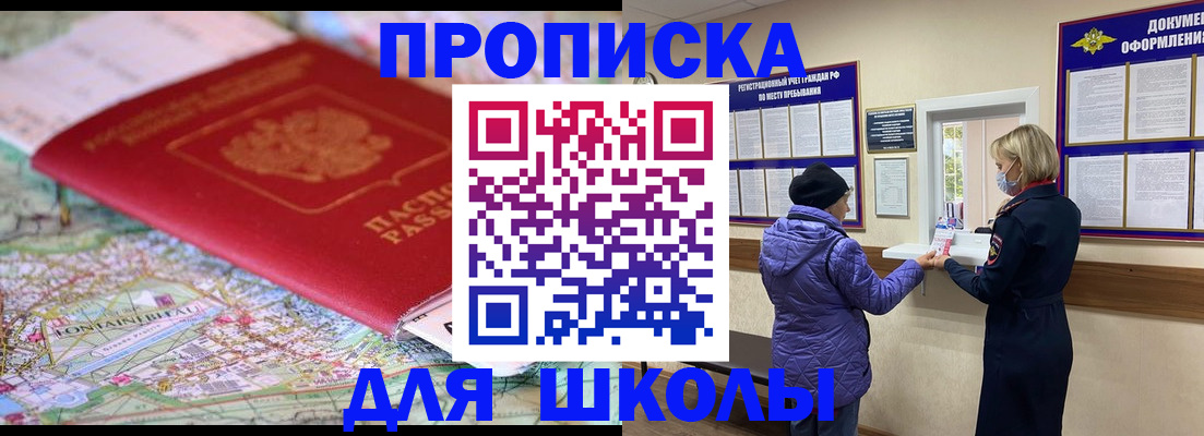 временная регистрация поиск в Салавате