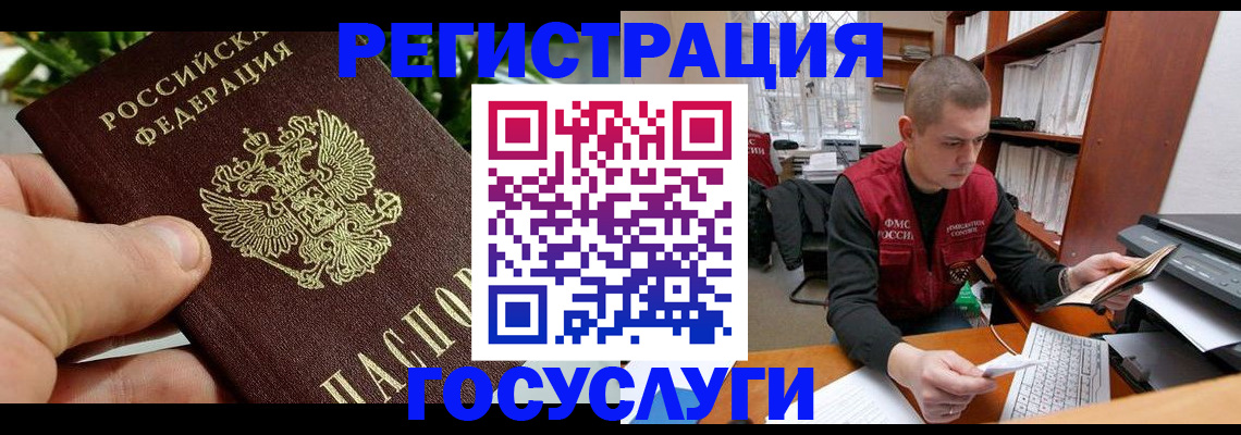 временная регистрация законно в Салавате