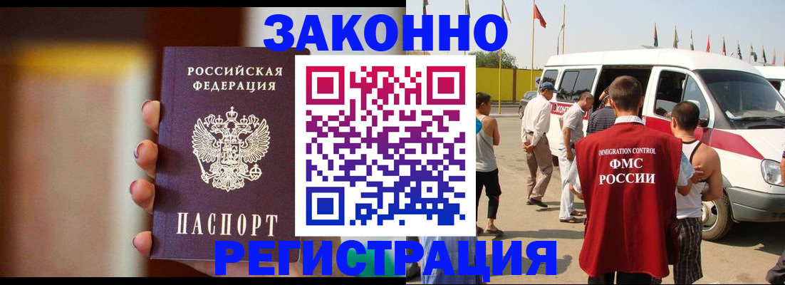 прописка в квартире в Салавате
